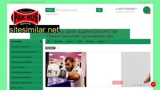 pakrusint.ru alternative sites