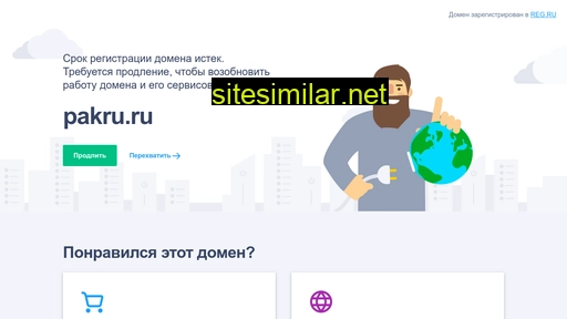 pakru.ru alternative sites