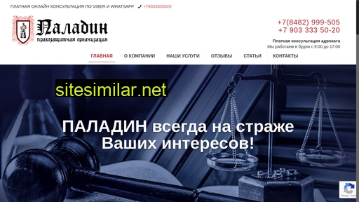paladin-tlt.ru alternative sites