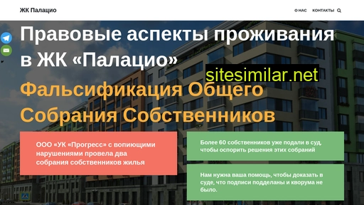 palazio.ru alternative sites