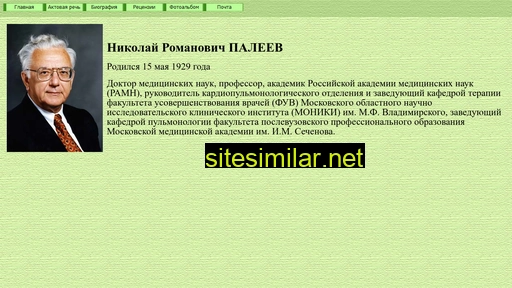Paleev similar sites