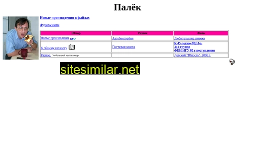 palek.ru alternative sites
