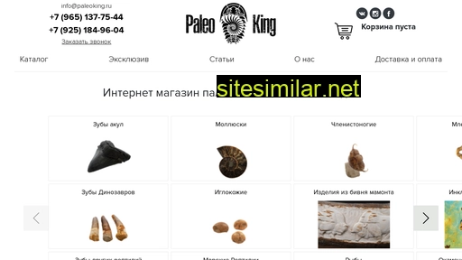 paleoking.ru alternative sites