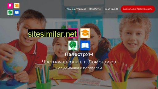 palestrum.ru alternative sites
