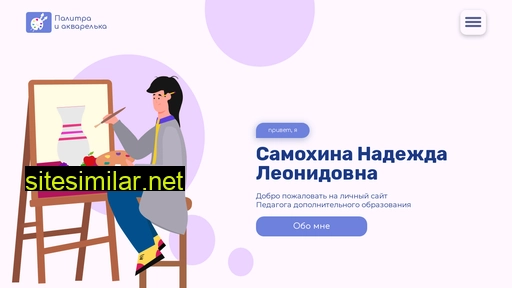 paletteandakvarelika.ru alternative sites