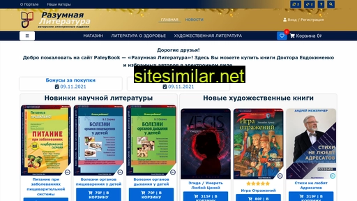 paleybook.ru alternative sites