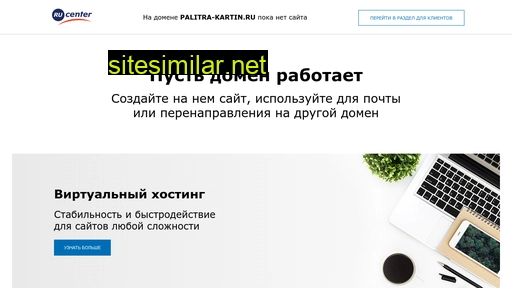 palitra-kartin.ru alternative sites