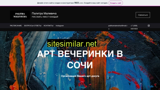 palitra-malevicha.ru alternative sites