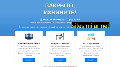 palitra-med.ru alternative sites