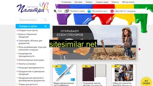 palitra42.ru alternative sites