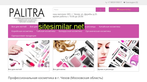 palitracosmetic.ru alternative sites
