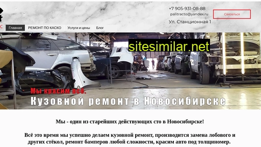 palitracto.ru alternative sites