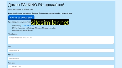 palkino.ru alternative sites