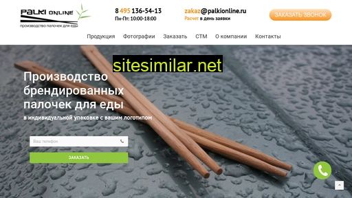 palkionline.ru alternative sites