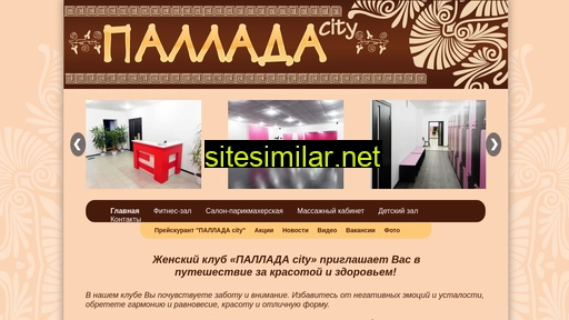 pallada64.ru alternative sites