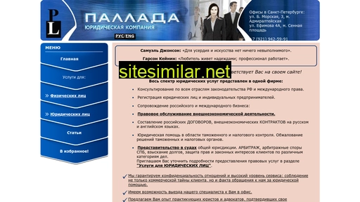 palladaspb.ru alternative sites