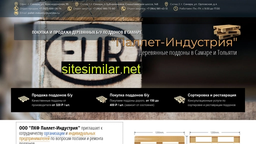 pallet-industry.ru alternative sites
