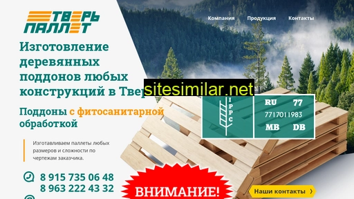 pallet69.ru alternative sites
