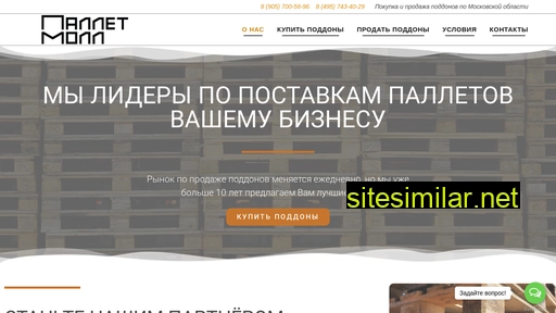 palletmoll.ru alternative sites