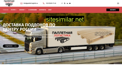pallett-logistic.ru alternative sites