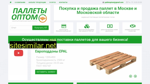 pallety-optom.ru alternative sites