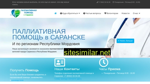 palliativ-rm.ru alternative sites