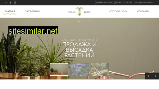 palmaville.ru alternative sites