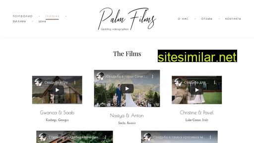 palmfilms.ru alternative sites