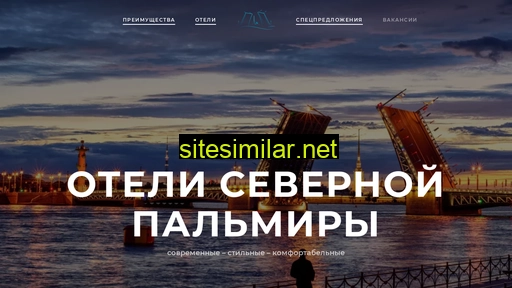 palmira-hotel.ru alternative sites
