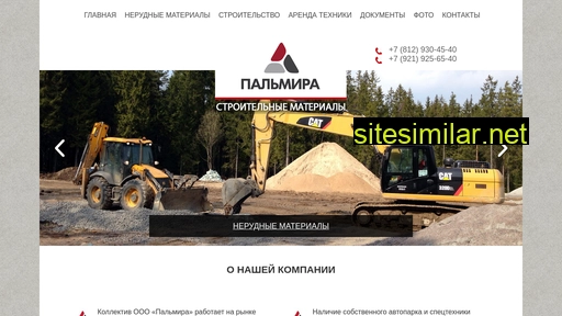 palmira78rus.ru alternative sites