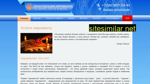 palmistuniverse.ru alternative sites