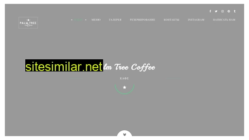 palmtreecoffee.ru alternative sites