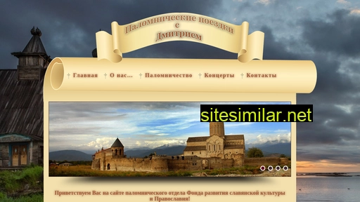 Palomnik-dmitry similar sites