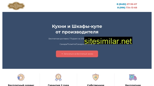 palones.ru alternative sites