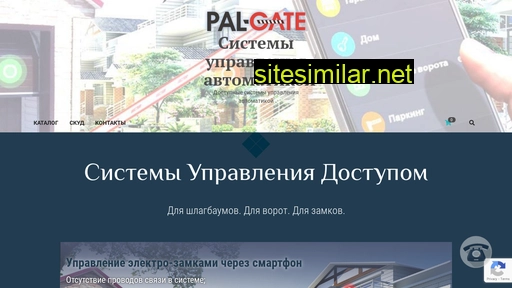 pal-russia.ru alternative sites