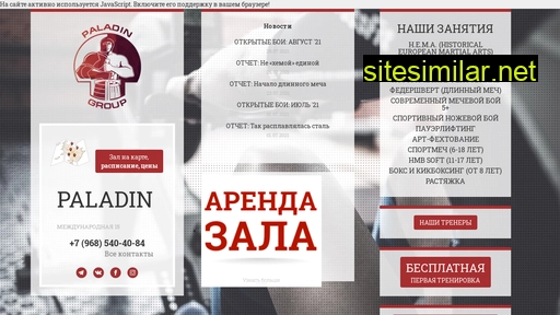 paladincenter.ru alternative sites