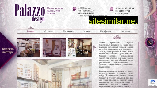 palazzo-design.ru alternative sites