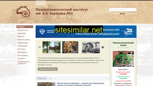 paleo.ru alternative sites