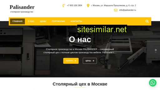palisander.ru alternative sites