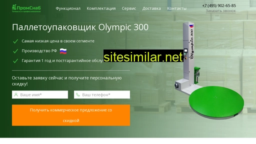 Palletoobmotchik-olympic300 similar sites