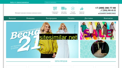 palto-shop.ru alternative sites