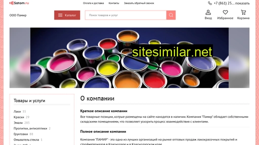 pamiremal.ru alternative sites