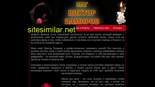 pamirovmag.ru alternative sites