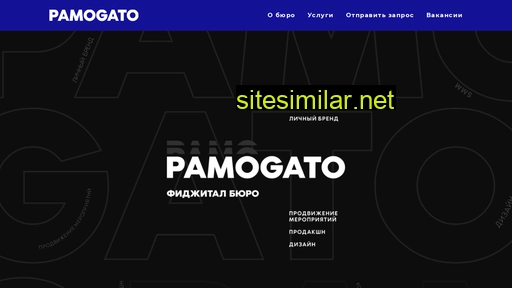 pamogato.ru alternative sites