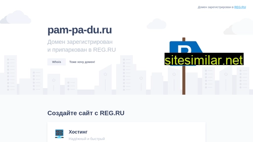 pam-pa-du.ru alternative sites