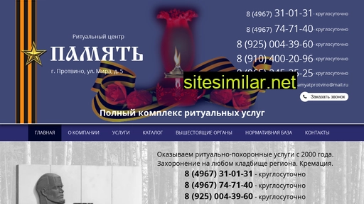 pamyat-protvino.ru alternative sites