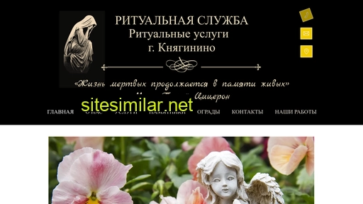 pamyat-52.ru alternative sites