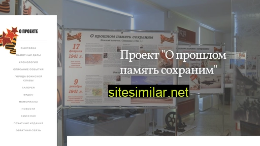 pamyat-lo.ru alternative sites