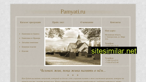 pamyati.ru alternative sites