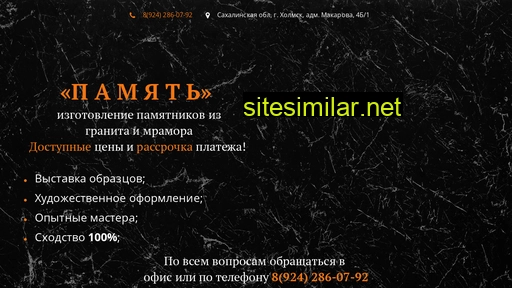 pamyatkholmsk.ru alternative sites